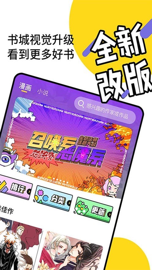 团团漫画截图