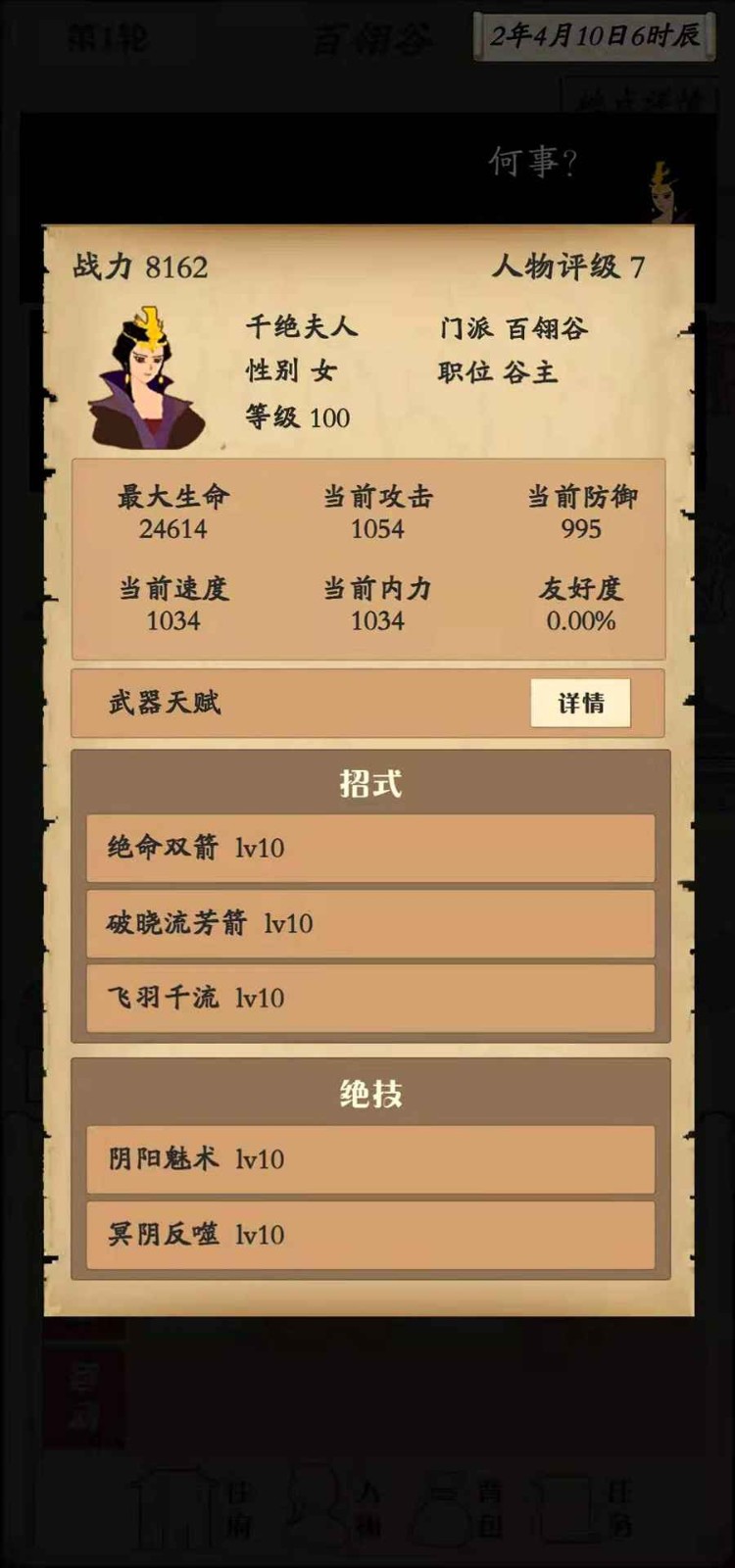 自由侠客录正式版截图