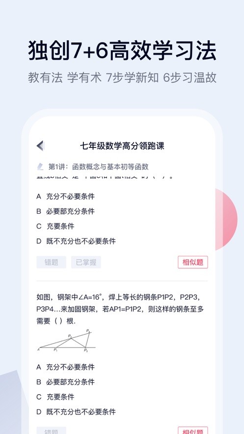 因才教室截图