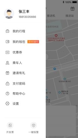 津歌出行截图