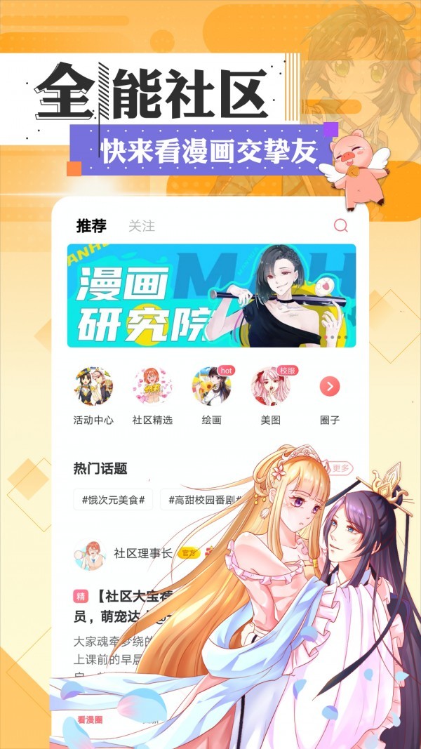 烟八夕漫画截图