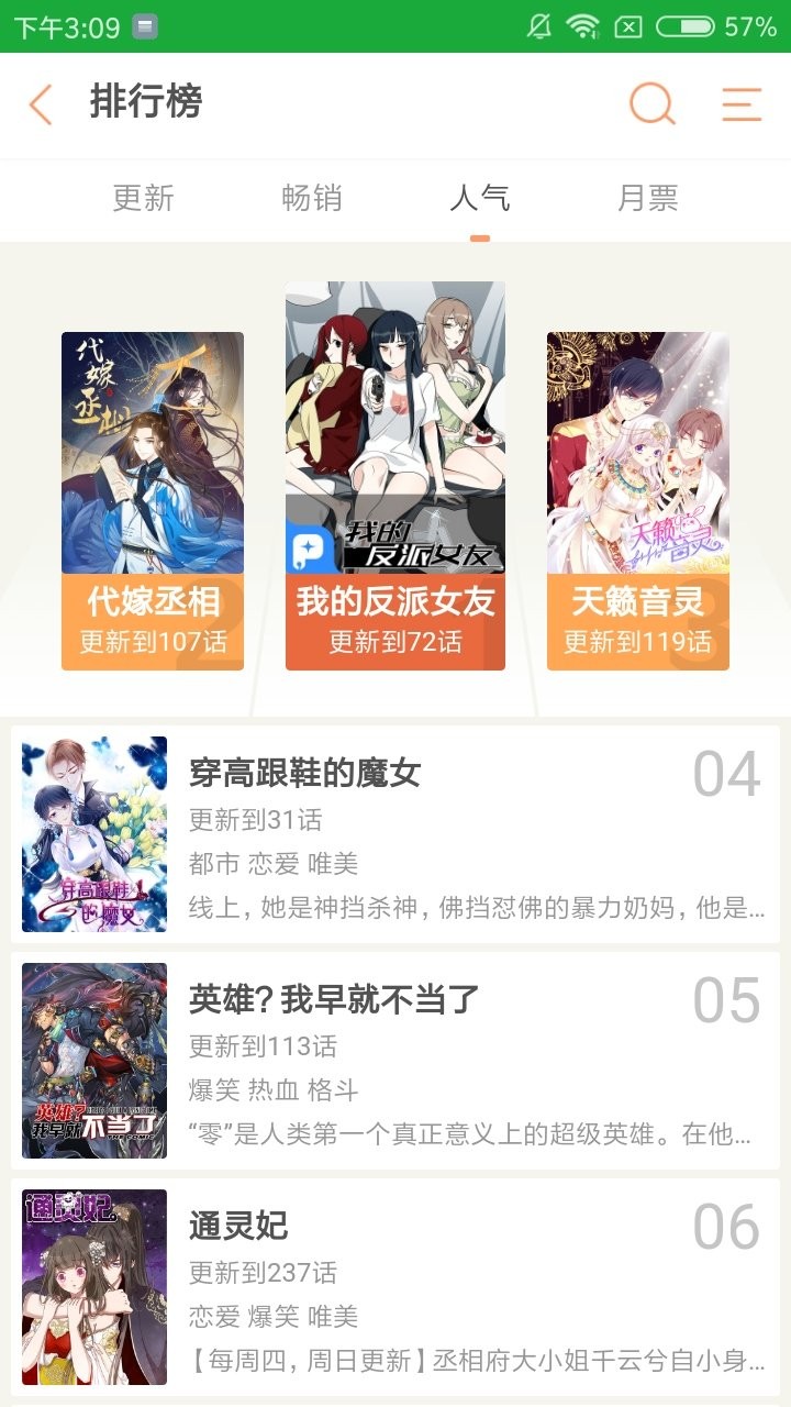 破漫画截图