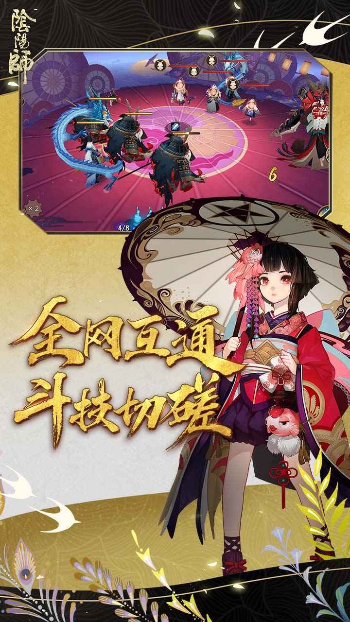 阴阳师雪落樱祭截图