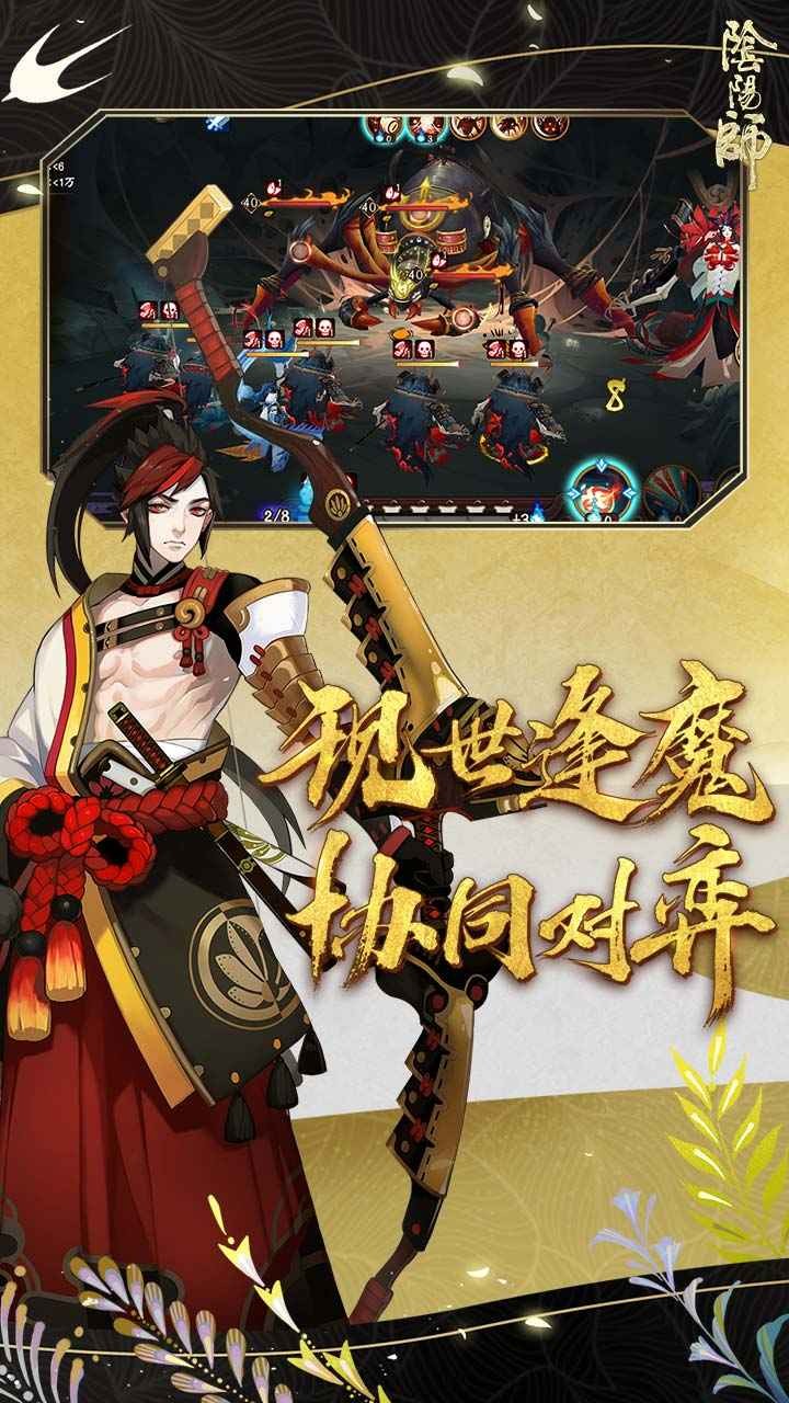 阴阳师雪落樱祭截图