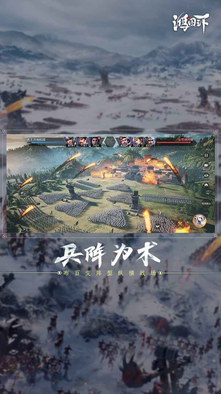 鸿图之下S3新将曹叡截图