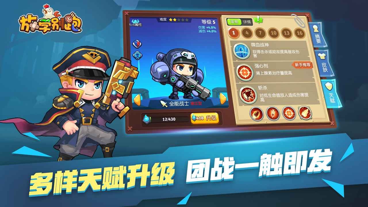 放学别跑5v5次元女巫截图