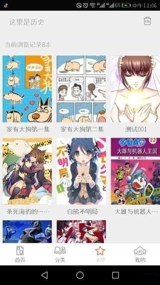 泡泡龙漫画截图