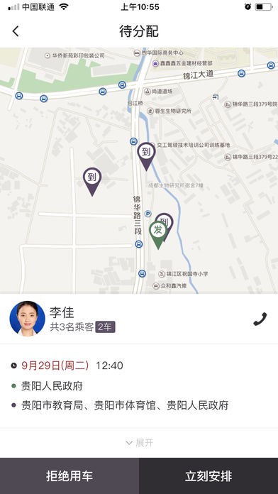 黔政用车截图