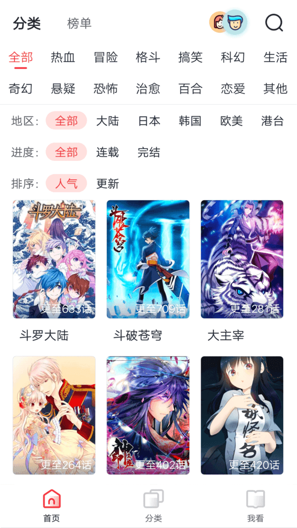 胡桃漫画截图