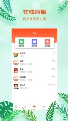 迪确良品截图