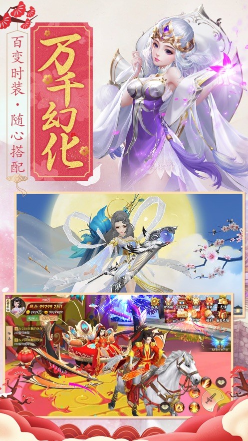 武帝破魔行截图