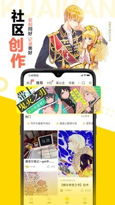 104漫画截图