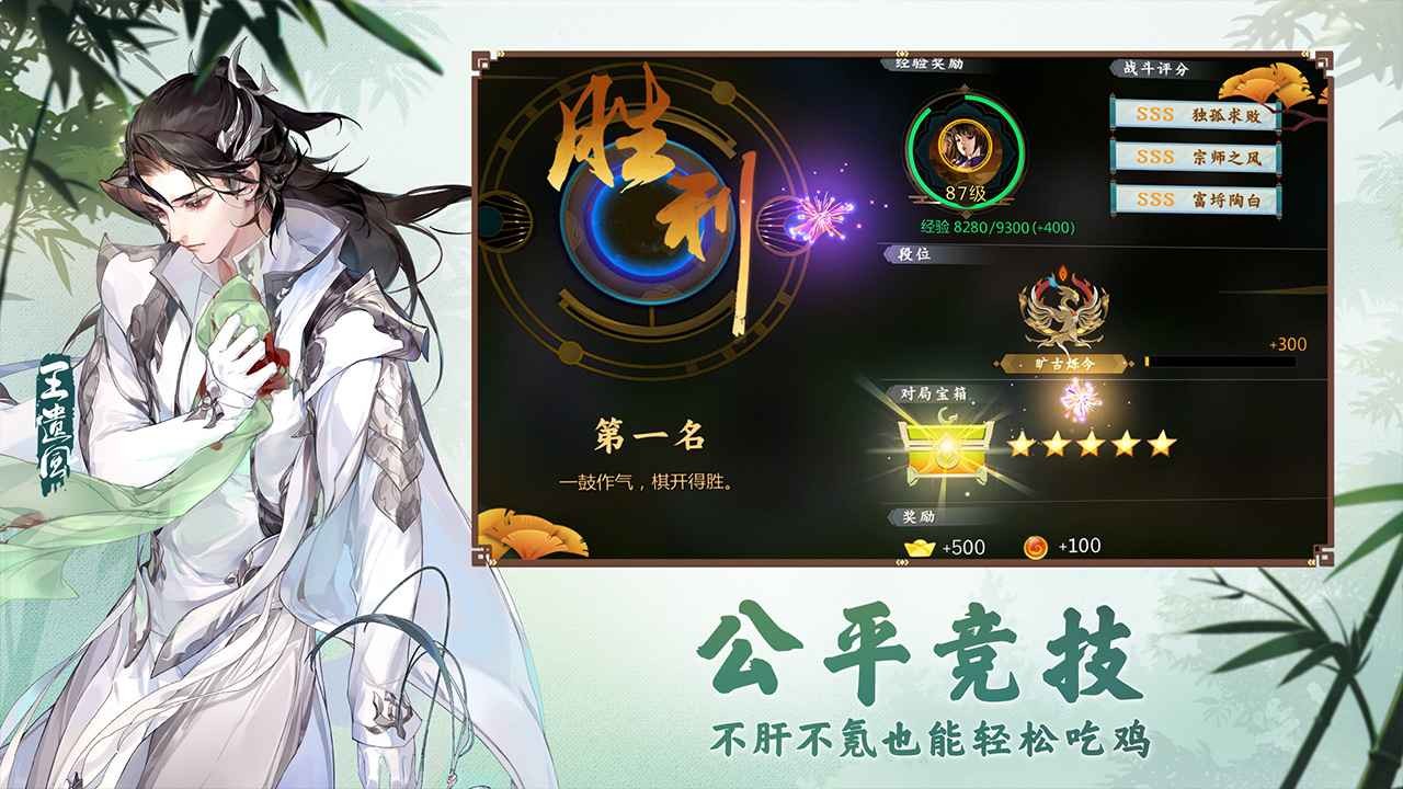 剑网3指尖对弈闲池芍截图