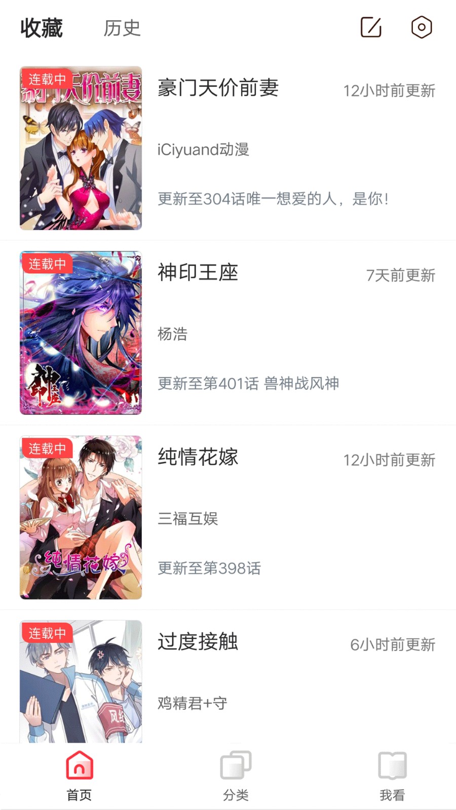 竹鼠免费漫画截图