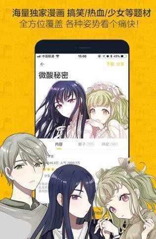 雅漫漫画截图