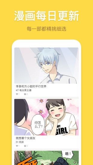 一米漫画截图