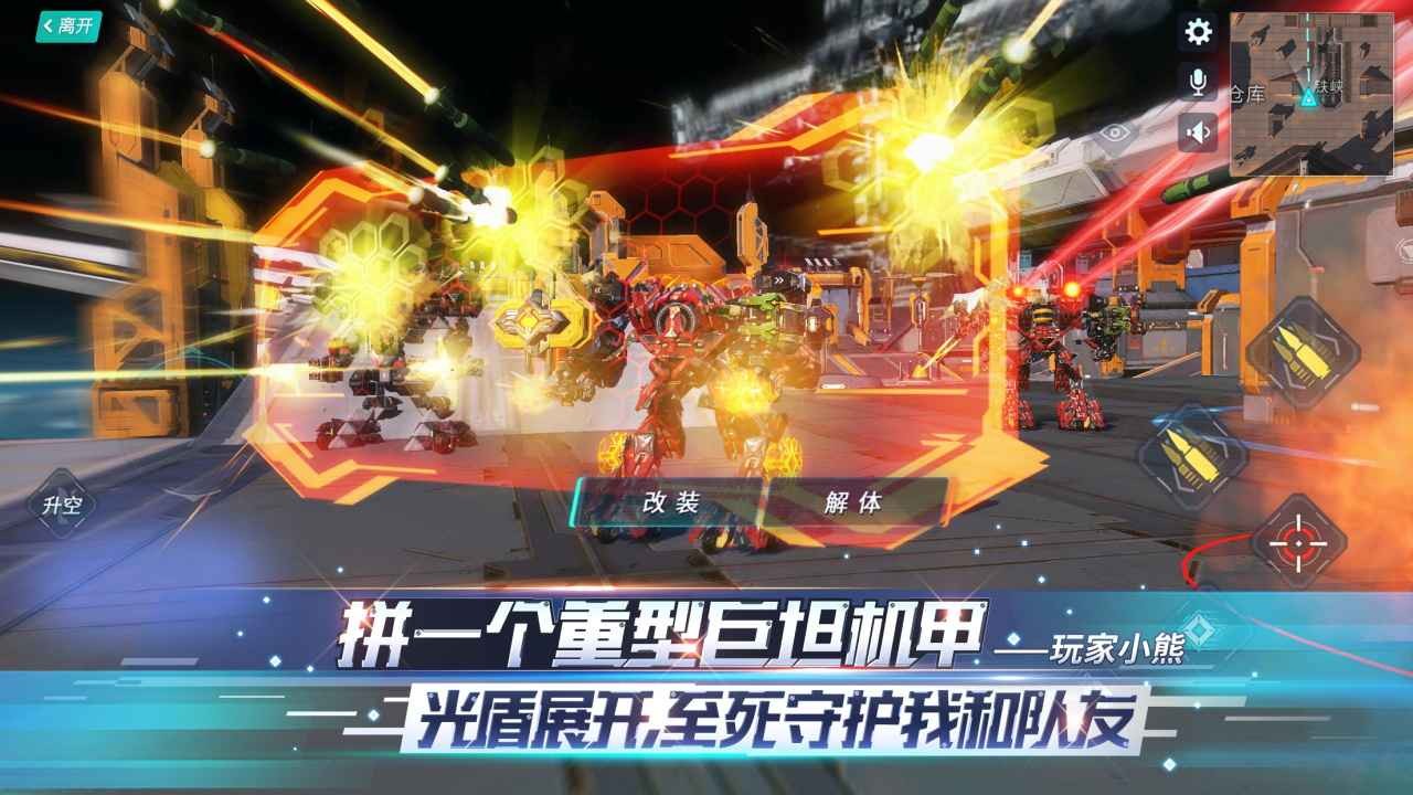 重装上阵蓝色魔方截图