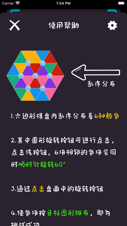 彩虹密码截图