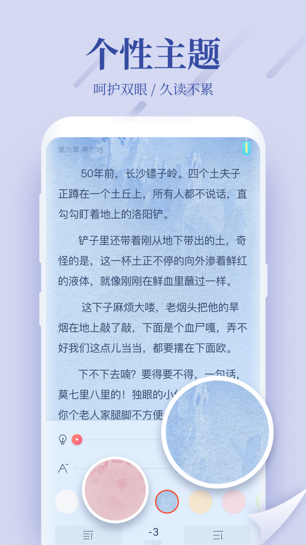 狐妖小说截图