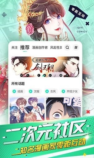 咕咕漫画截图