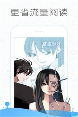 绯色漫画截图