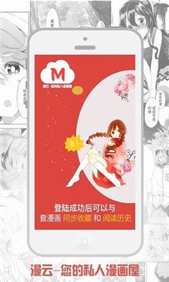 漫云漫画截图