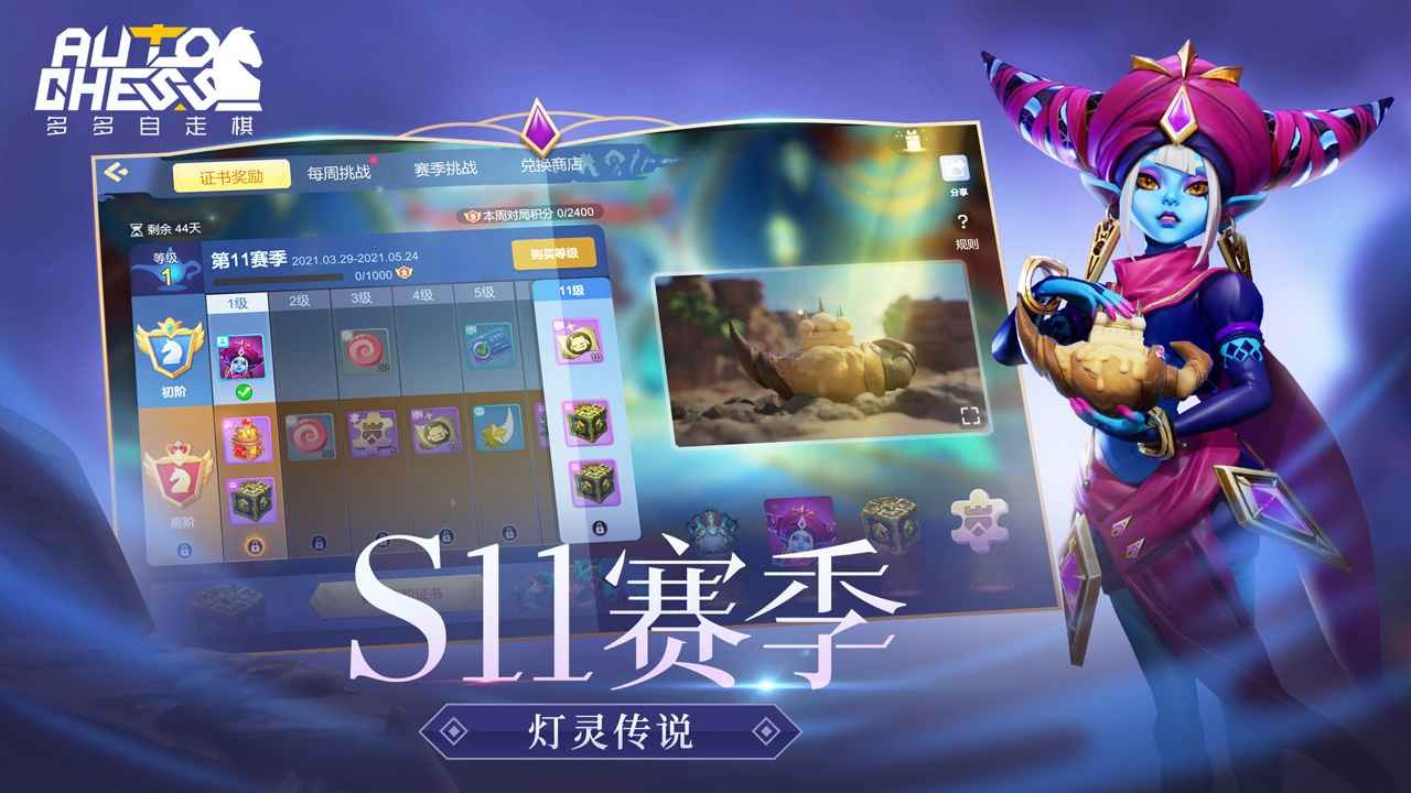 多多自走棋创意工坊截图