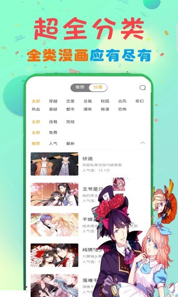 妖酷漫画截图