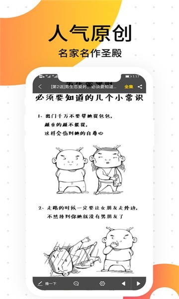 胜光漫画截图