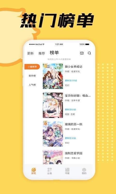 hi漫漫画截图