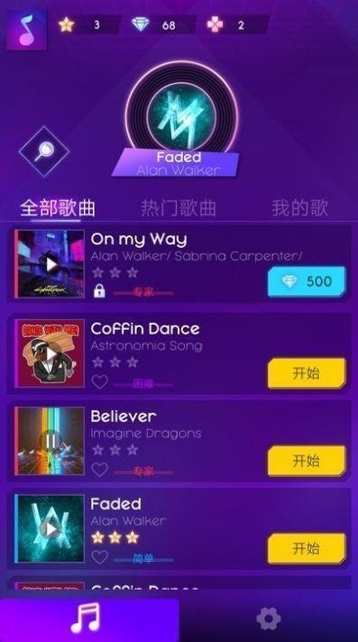 网络音乐冲浪者截图