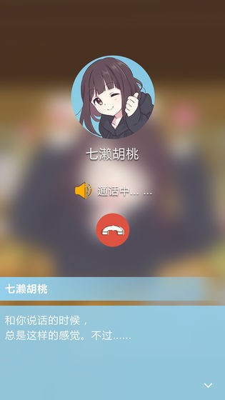 胡桃日记ios版截图