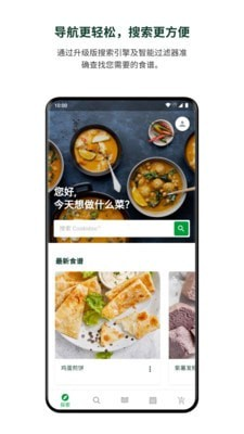 善品Cookidoo电子食谱截图