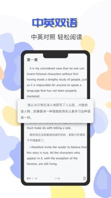 小A英语阅读截图