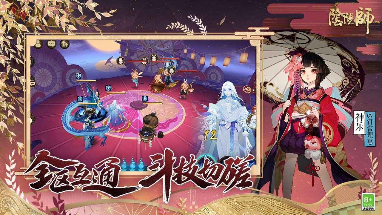 阴阳师愚人节特别行动截图