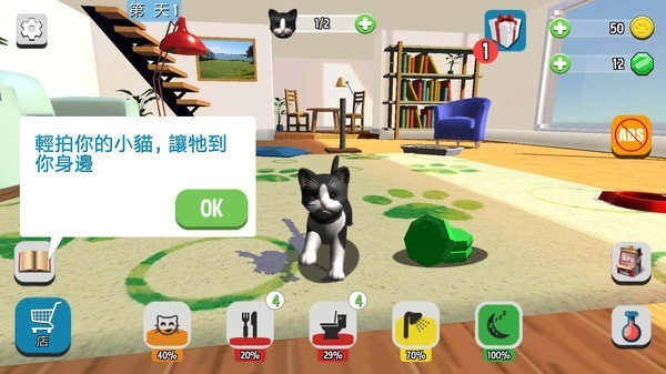 我的收养猫咪截图