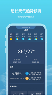 新氧天气最新版截图