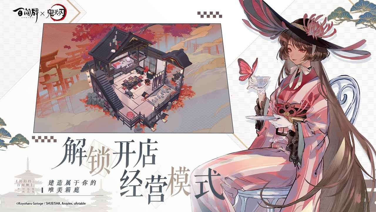 阴阳师百闻牌S12截图