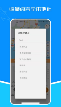 潮汐表截图