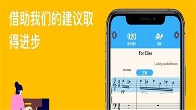 知音律乐谱截图