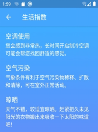 极速天气截图