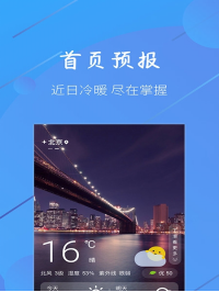 小小天气截图