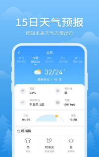 简单天气截图