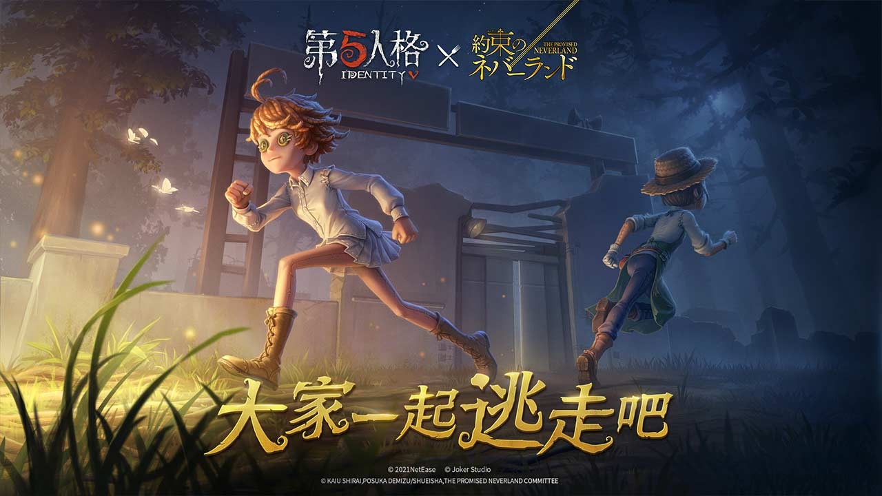 第五人格三周年小米截图