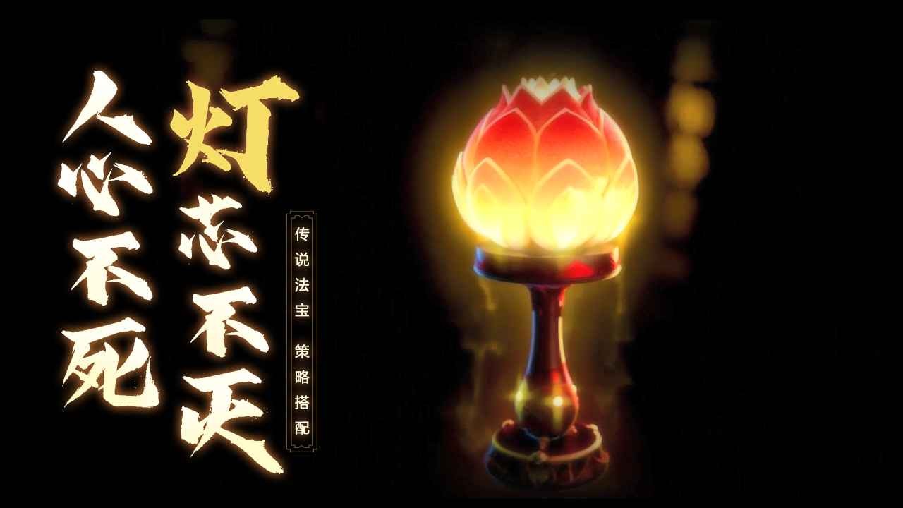 少年宝莲灯删档截图