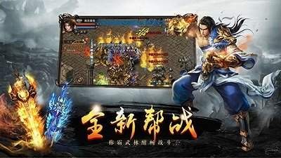 打金魔龙传说互通截图