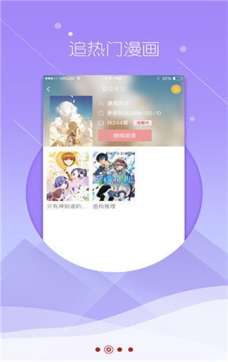 嗅嗅漫画截图