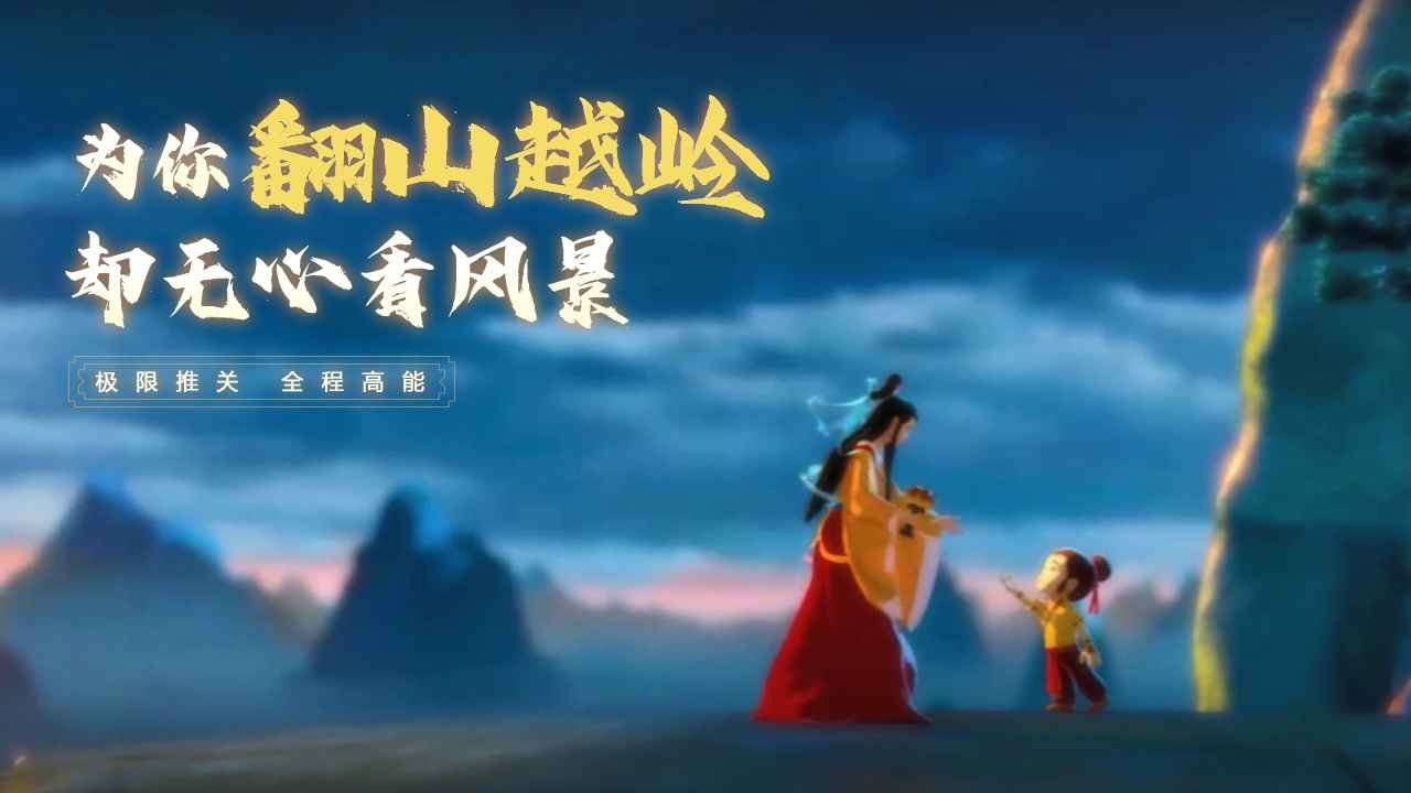 少年宝莲灯测试服截图