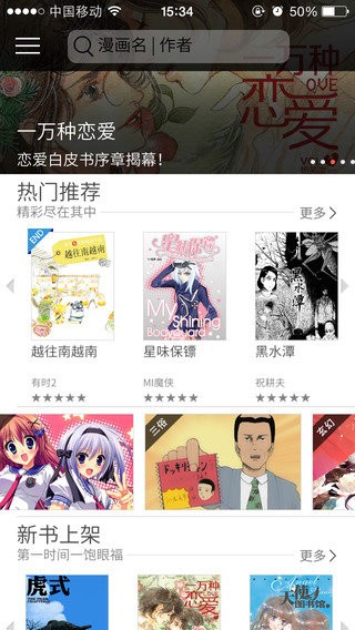 二次元漫画控截图