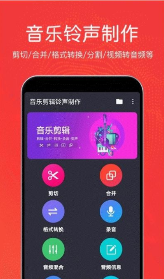 秦网音乐剪辑截图